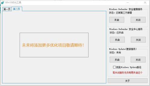系統優化軟件指南 提升計算機性能與非凡軟件站推薦